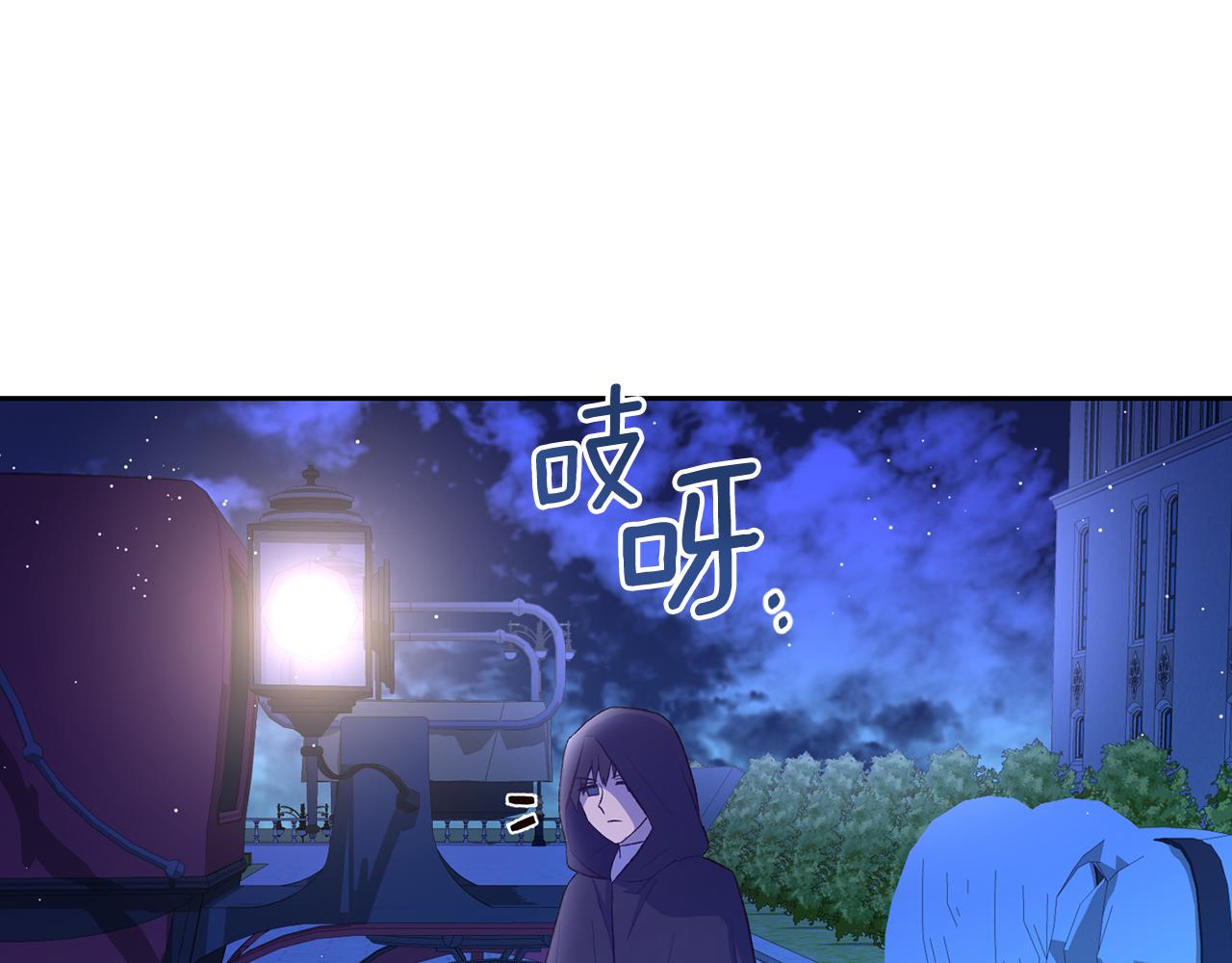《后悔的酸味-如果当初没爱过》第42话 逃离路上 第47页