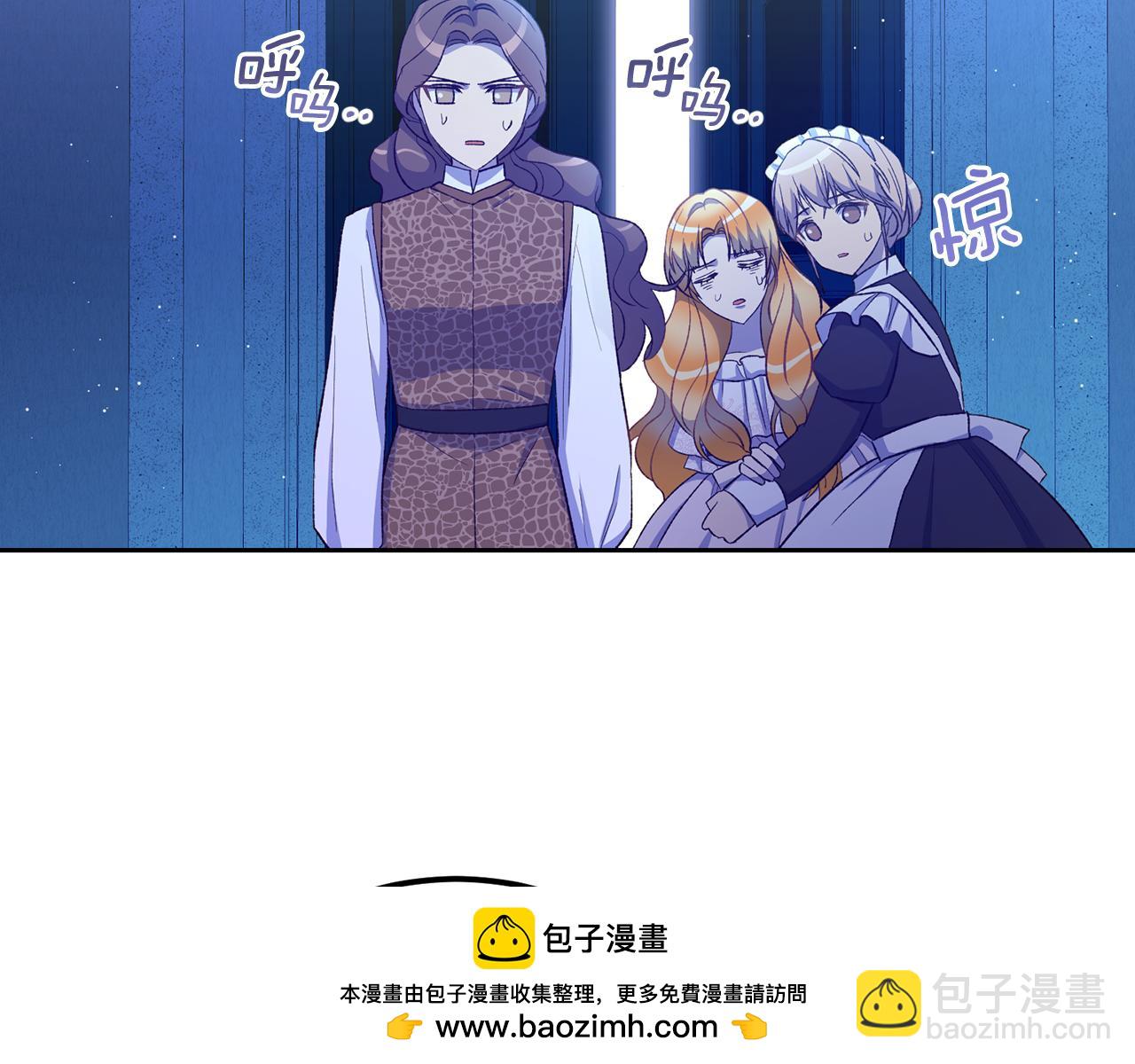 《后悔的酸味-如果当初没爱过》第42话 逃离路上 第50页