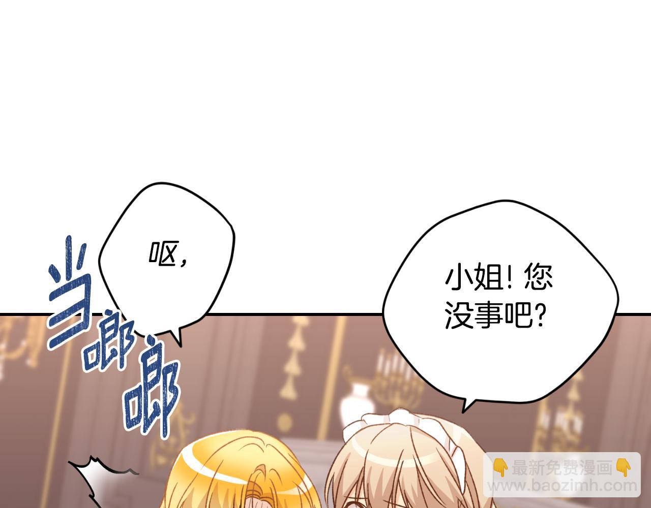 《后悔的酸味-如果当初没爱过》第41话 谁能帮帮我 第19页