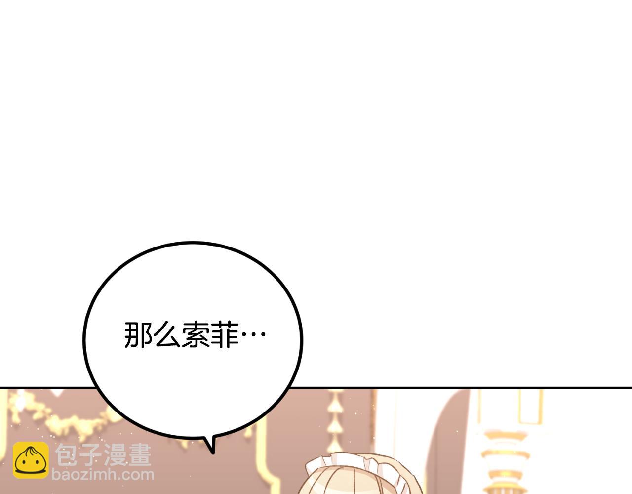 《后悔的酸味-如果当初没爱过》第41话 谁能帮帮我 第31页