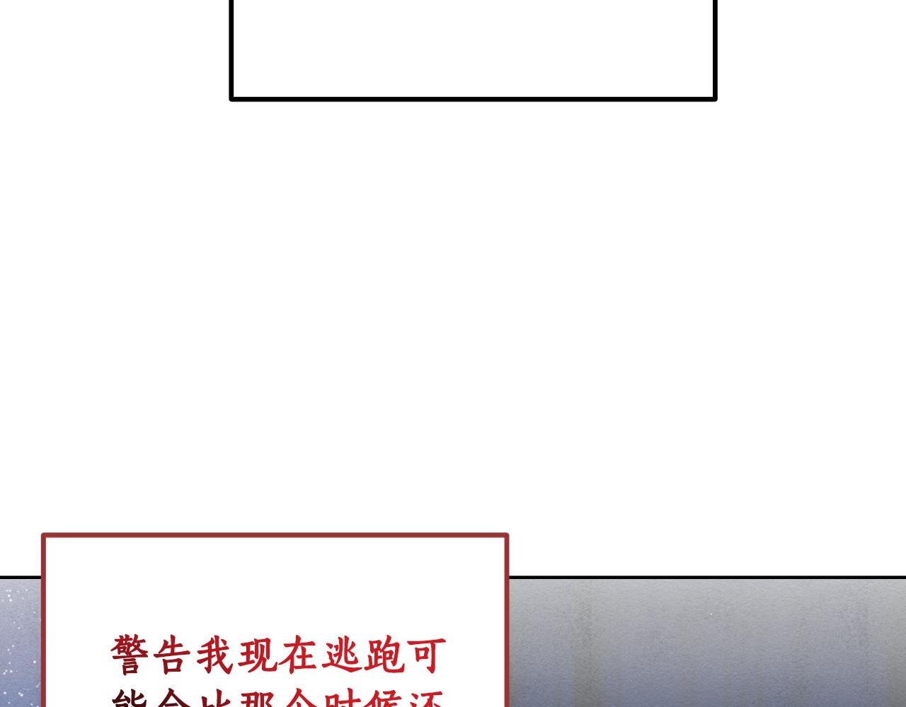 《后悔的酸味-如果当初没爱过》第41话 谁能帮帮我 第37页