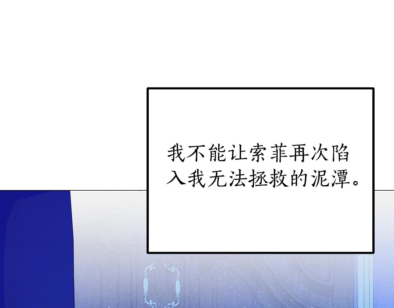《后悔的酸味-如果当初没爱过》第41话 谁能帮帮我 第43页