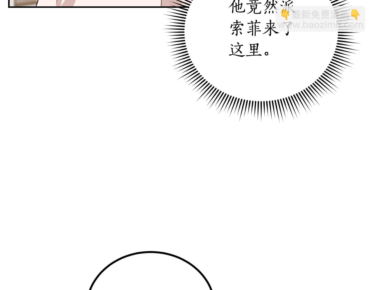 《后悔的酸味-如果当初没爱过》第41话 谁能帮帮我 第6页
