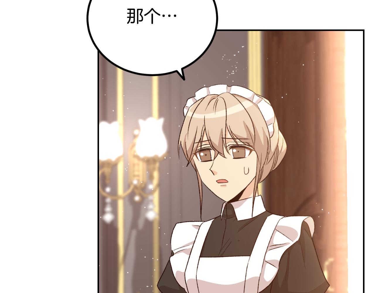 《后悔的酸味-如果当初没爱过》第41话 谁能帮帮我 第7页
