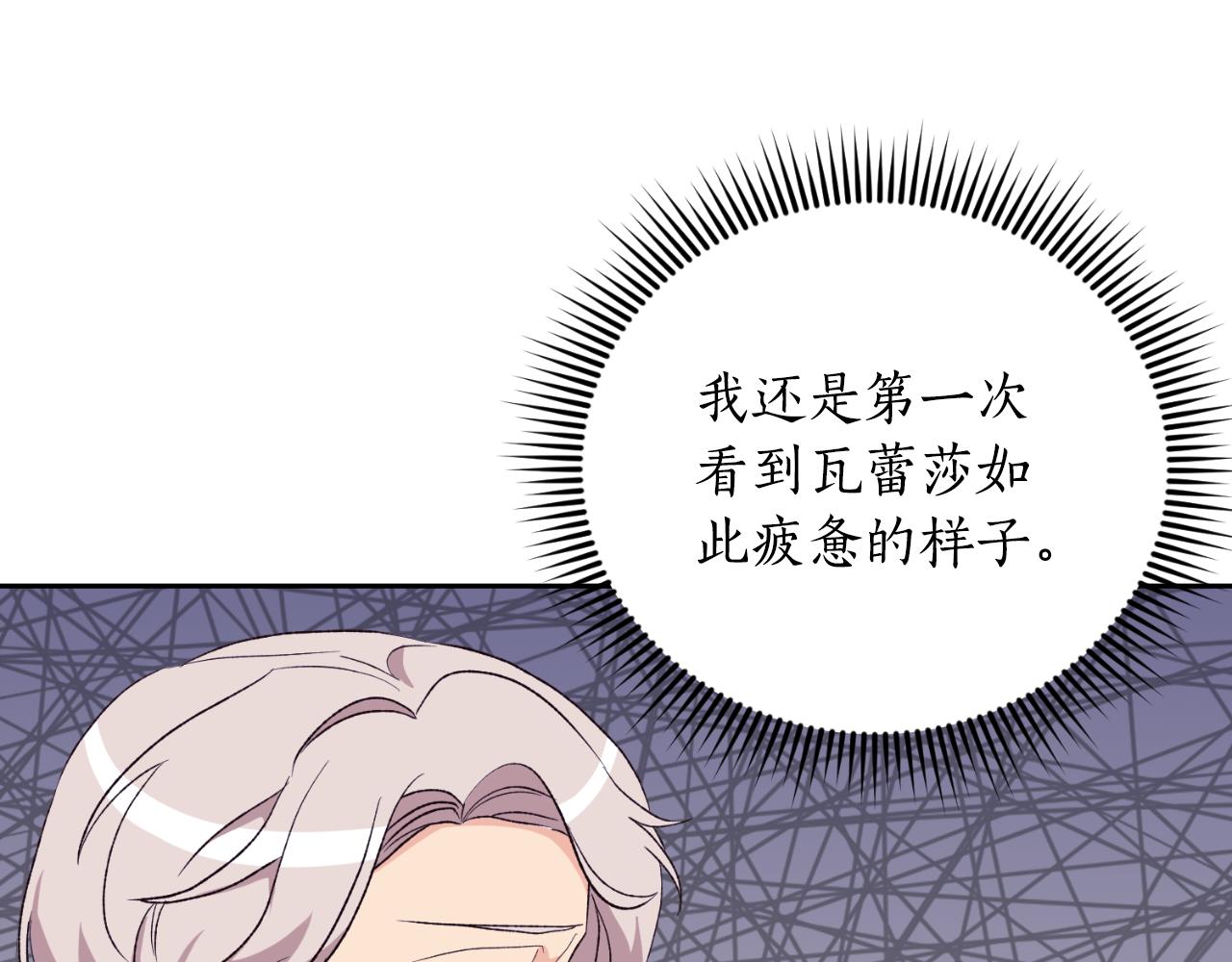 《后悔的酸味-如果当初没爱过》第44话 一开始就错了 第17页