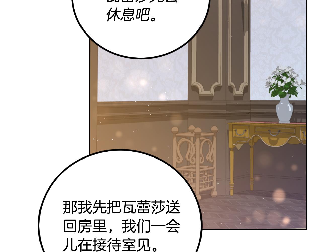 《后悔的酸味-如果当初没爱过》第44话 一开始就错了 第22页