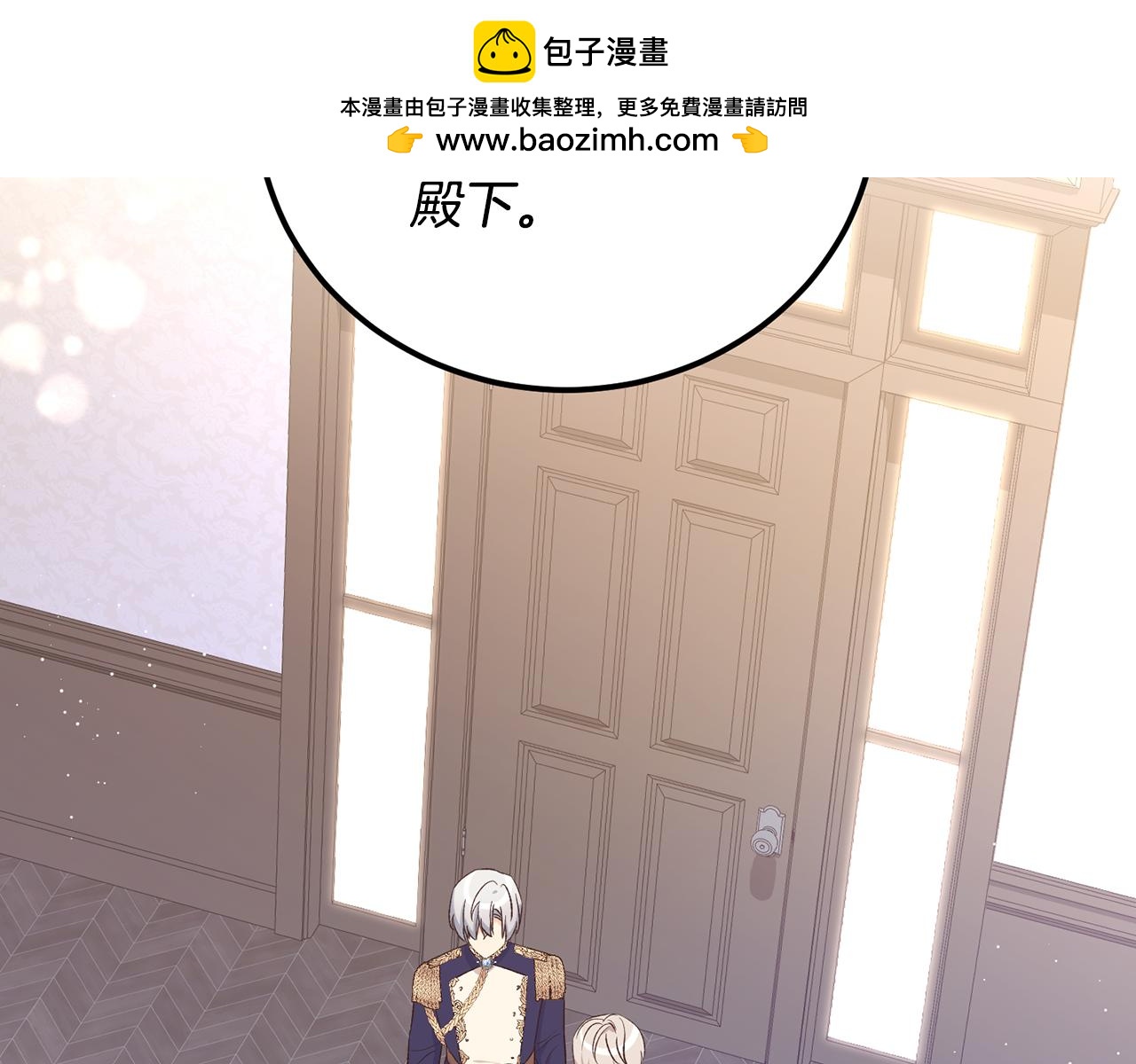 《后悔的酸味-如果当初没爱过》第44话 一开始就错了 第2页