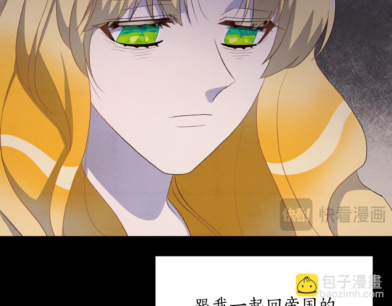 《后悔的酸味-如果当初没爱过》第44话 一开始就错了 第35页