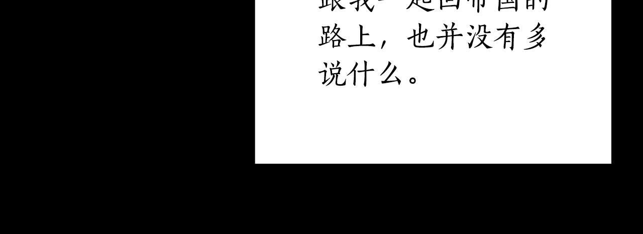 《后悔的酸味-如果当初没爱过》第44话 一开始就错了 第36页