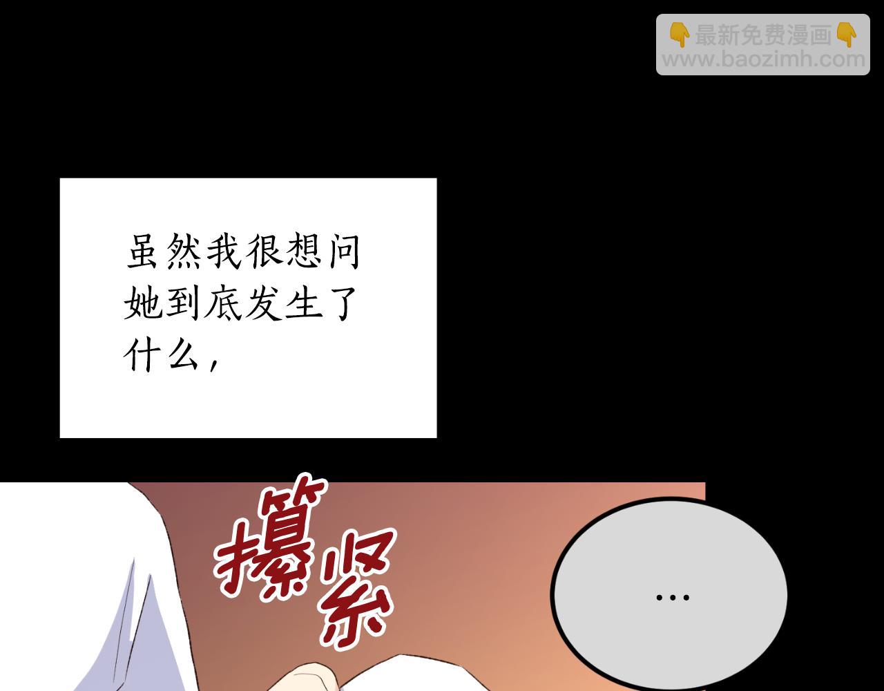 《后悔的酸味-如果当初没爱过》第44话 一开始就错了 第37页