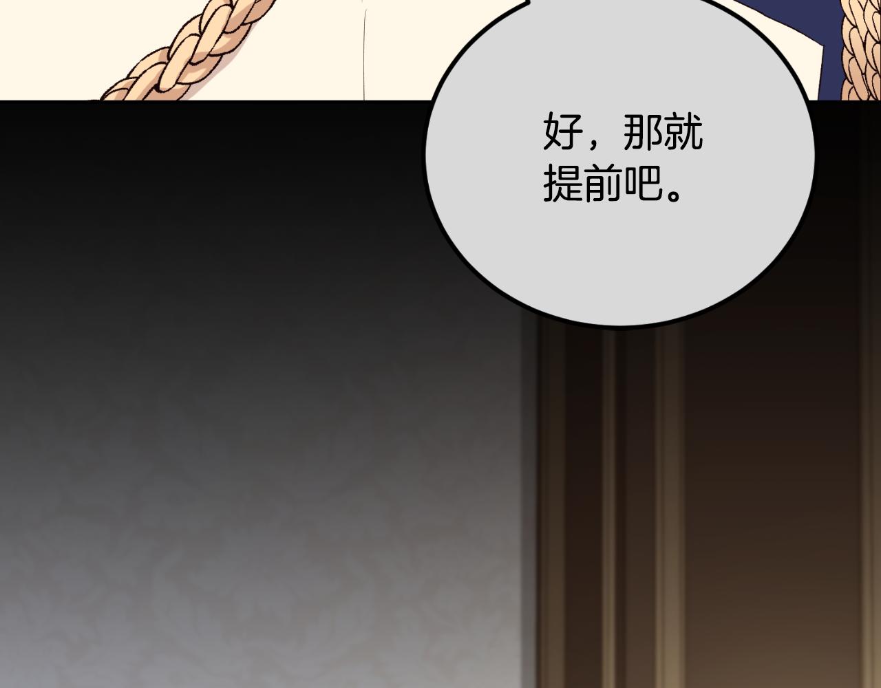 《后悔的酸味-如果当初没爱过》第44话 一开始就错了 第45页