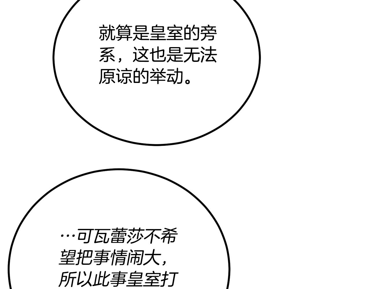 《后悔的酸味-如果当初没爱过》第44话 一开始就错了 第6页