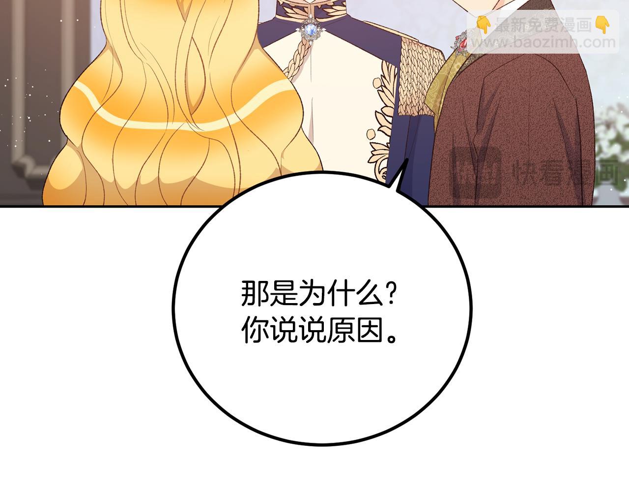 《后悔的酸味-如果当初没爱过》第44话 一开始就错了 第10页