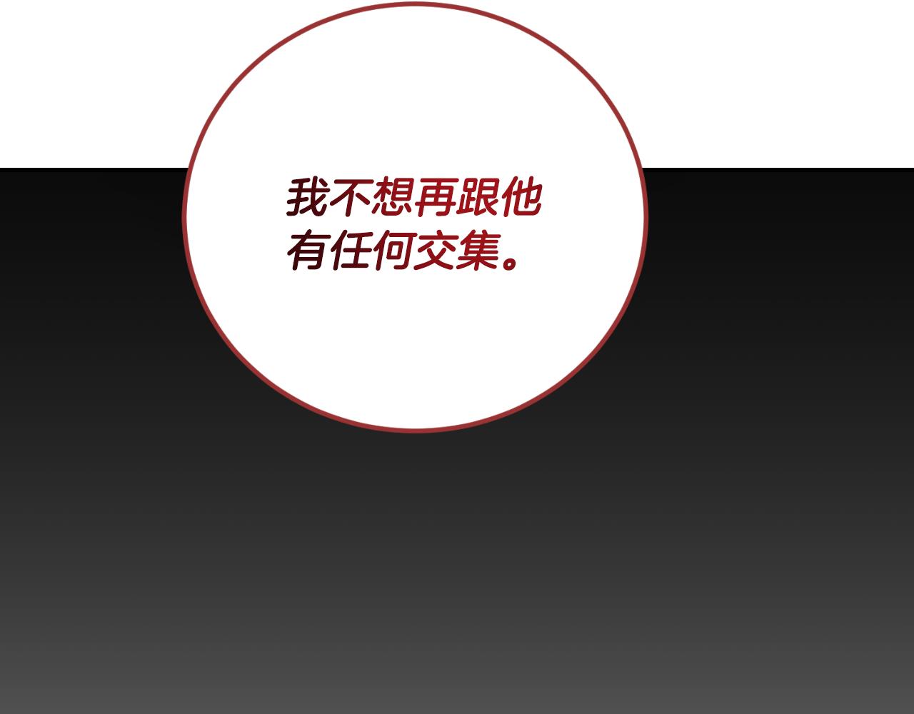 《后悔的酸味-如果当初没爱过》第44话 一开始就错了 第14页