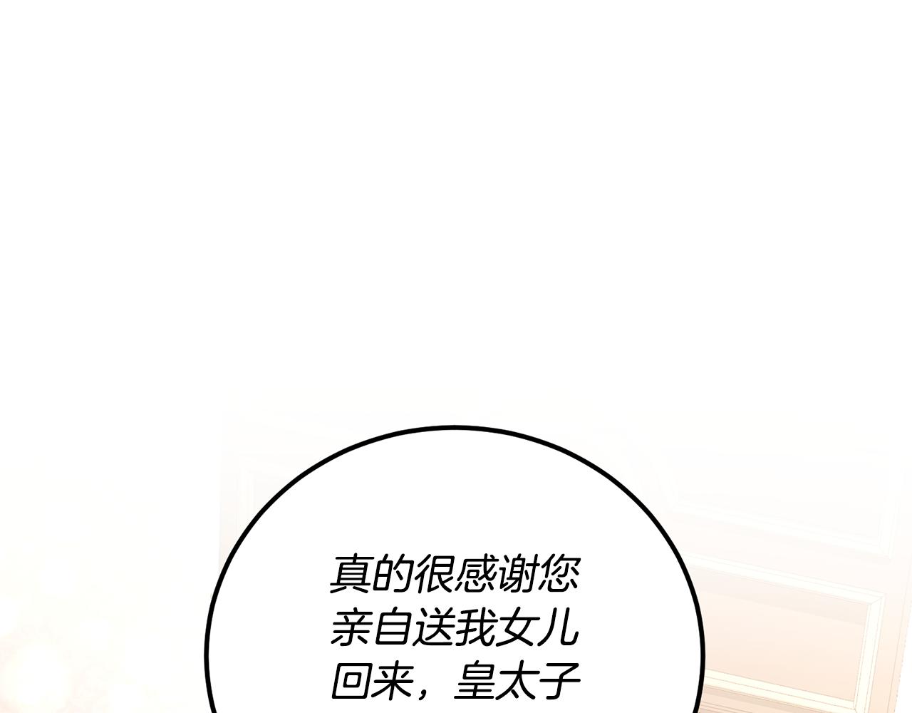 《后悔的酸味-如果当初没爱过》第44话 一开始就错了 第1页
