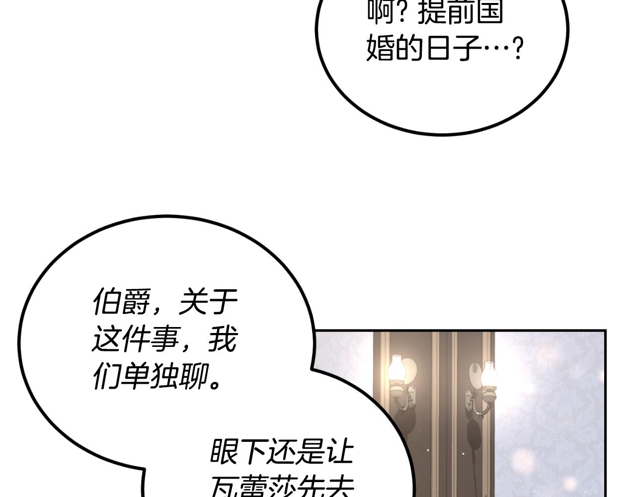 《后悔的酸味-如果当初没爱过》第44话 一开始就错了 第21页