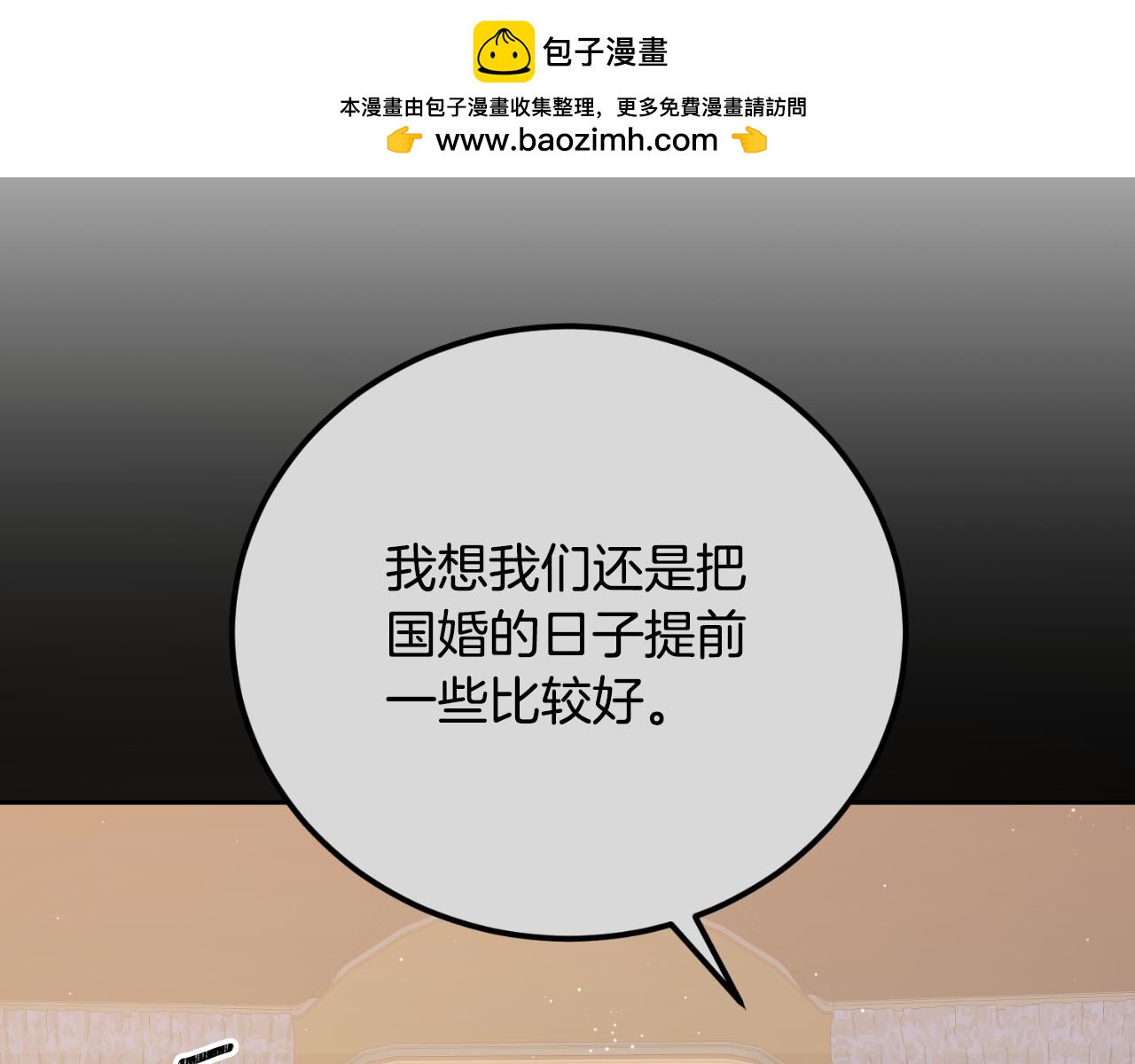 《后悔的酸味-如果当初没爱过》第44话 一开始就错了 第27页