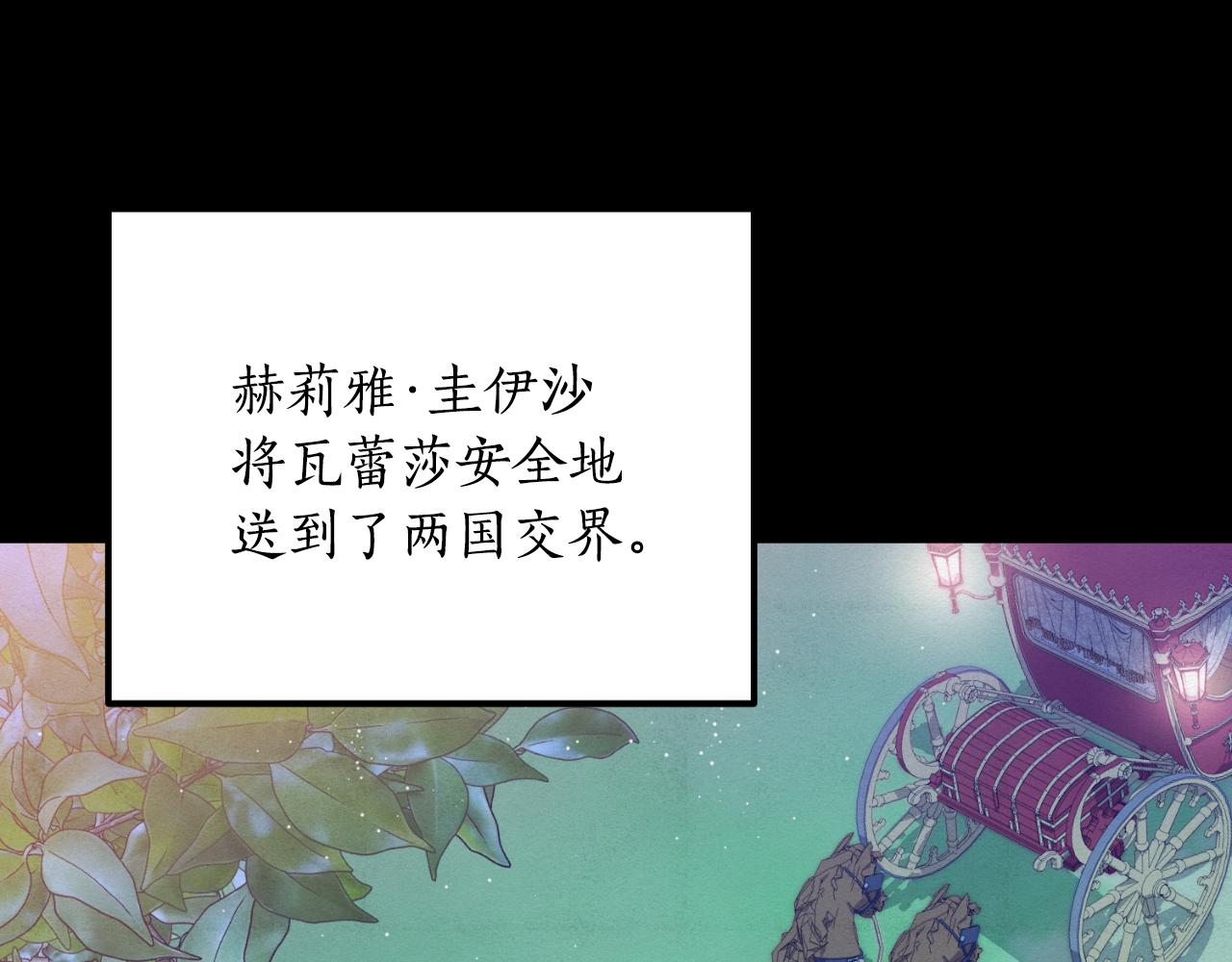 《后悔的酸味-如果当初没爱过》第44话 一开始就错了 第32页