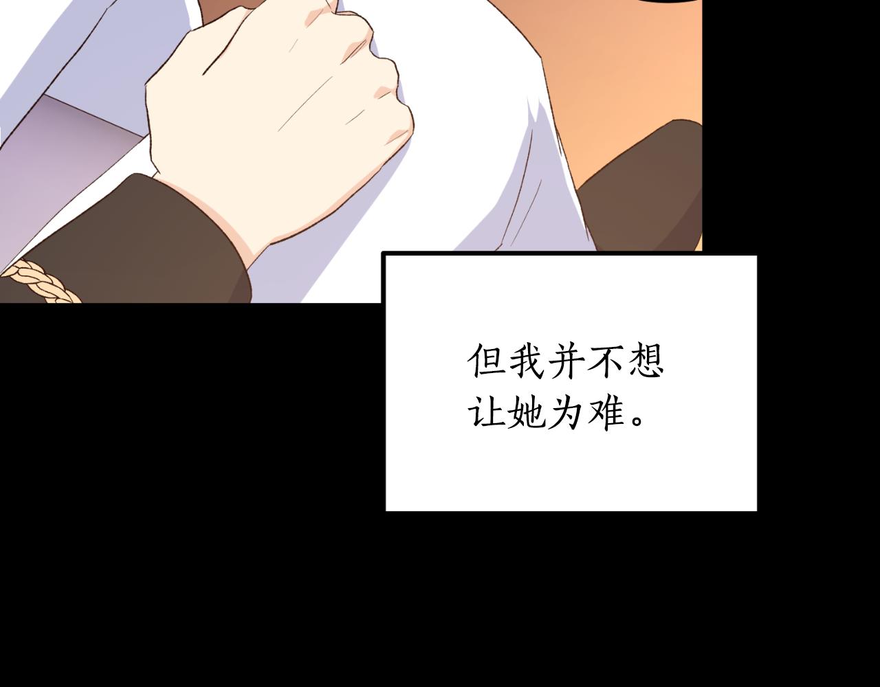 《后悔的酸味-如果当初没爱过》第44话 一开始就错了 第38页
