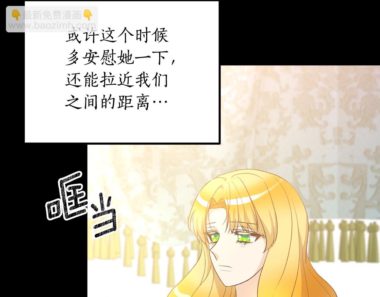 《后悔的酸味-如果当初没爱过》第44话 一开始就错了 第39页