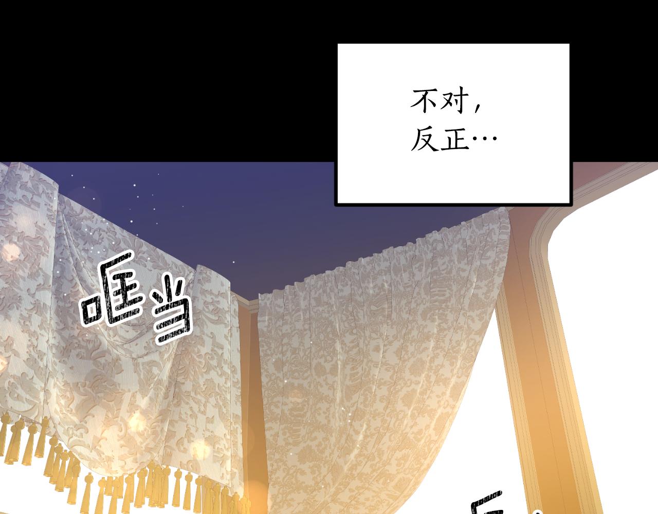 《后悔的酸味-如果当初没爱过》第44话 一开始就错了 第41页