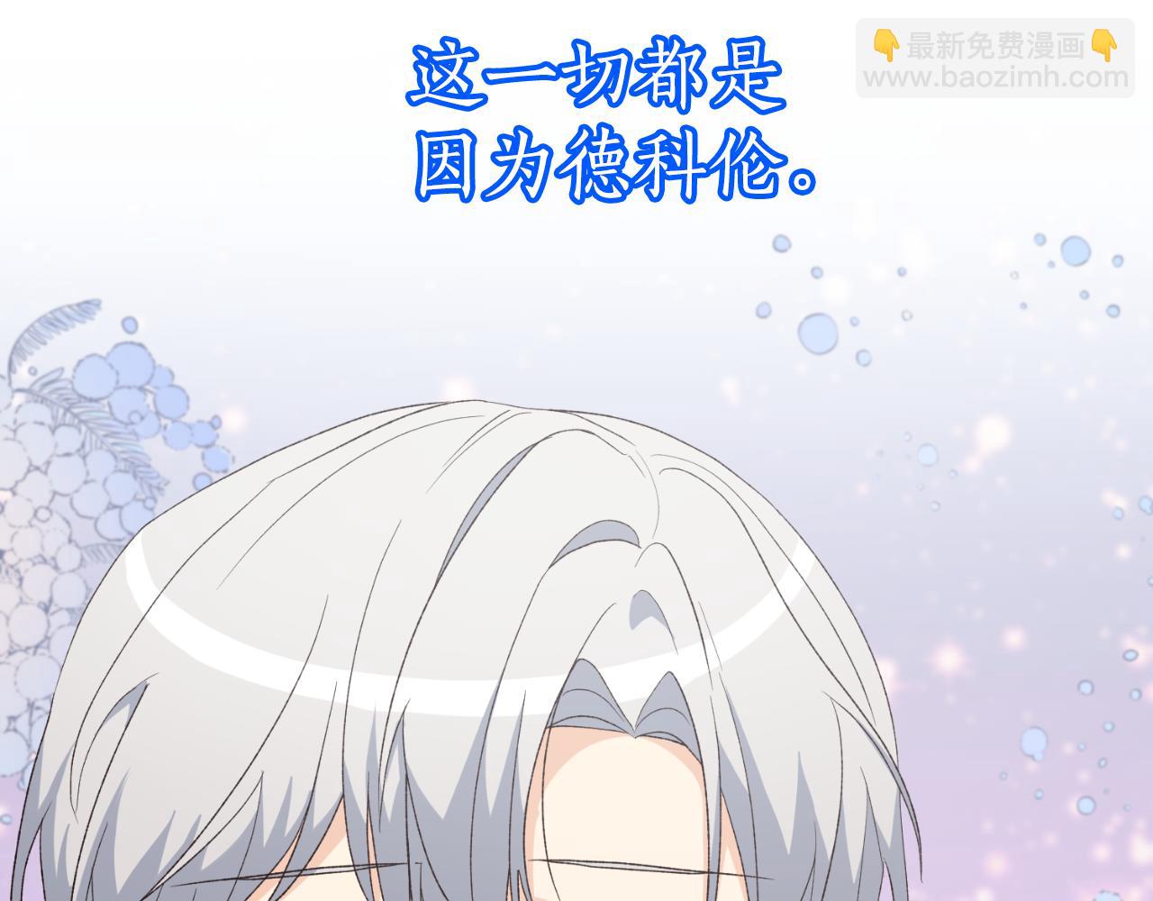 《后悔的酸味-如果当初没爱过》第44话 一开始就错了 第43页