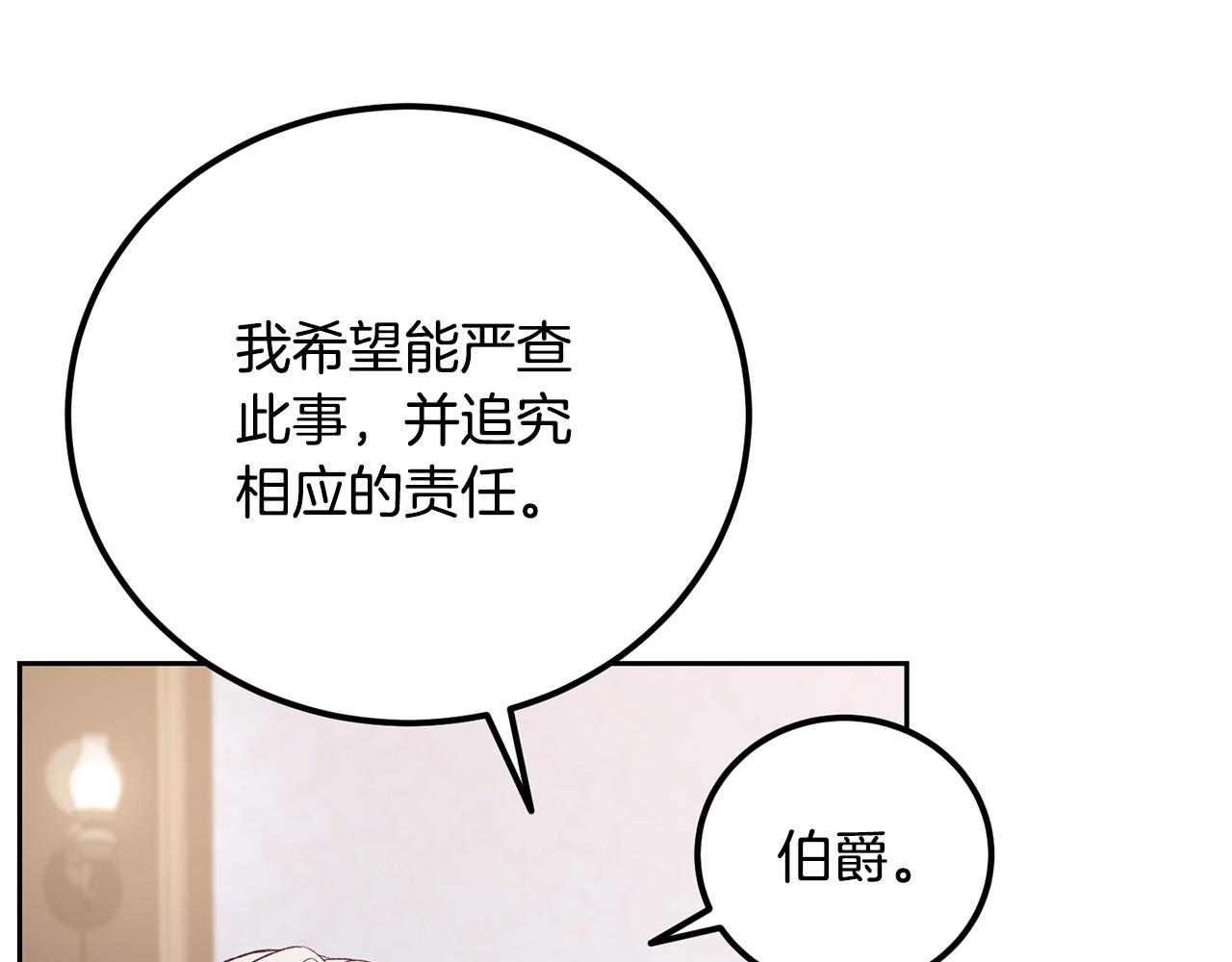 《后悔的酸味-如果当初没爱过》第44话 一开始就错了 第4页