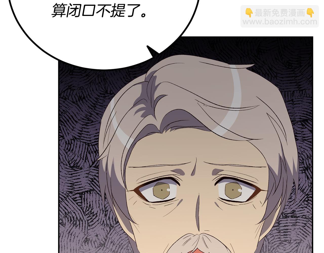 《后悔的酸味-如果当初没爱过》第44话 一开始就错了 第7页