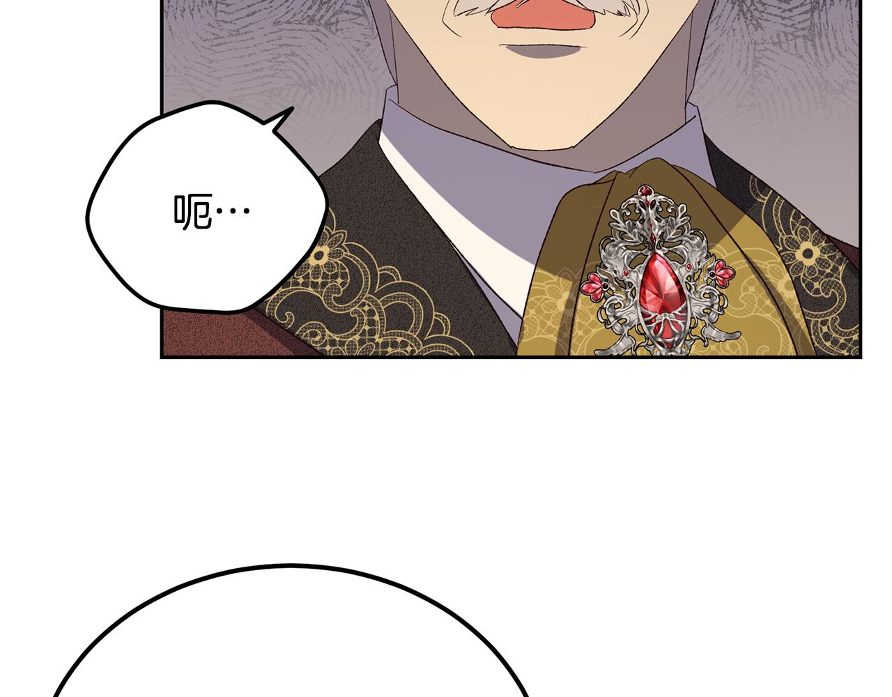 《后悔的酸味-如果当初没爱过》第44话 一开始就错了 第8页