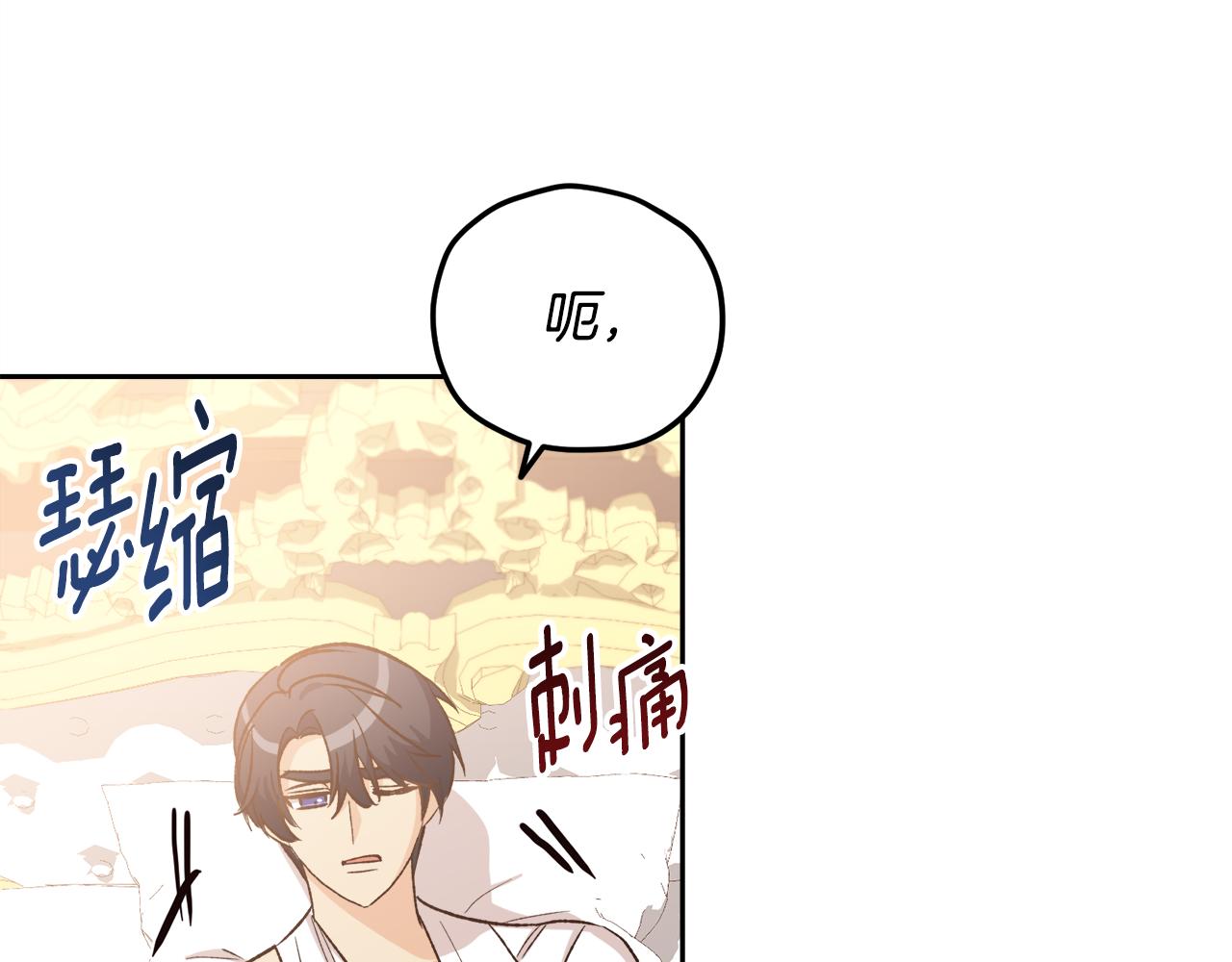 《后悔的酸味-如果当初没爱过》第48话 我要去见她 第13页