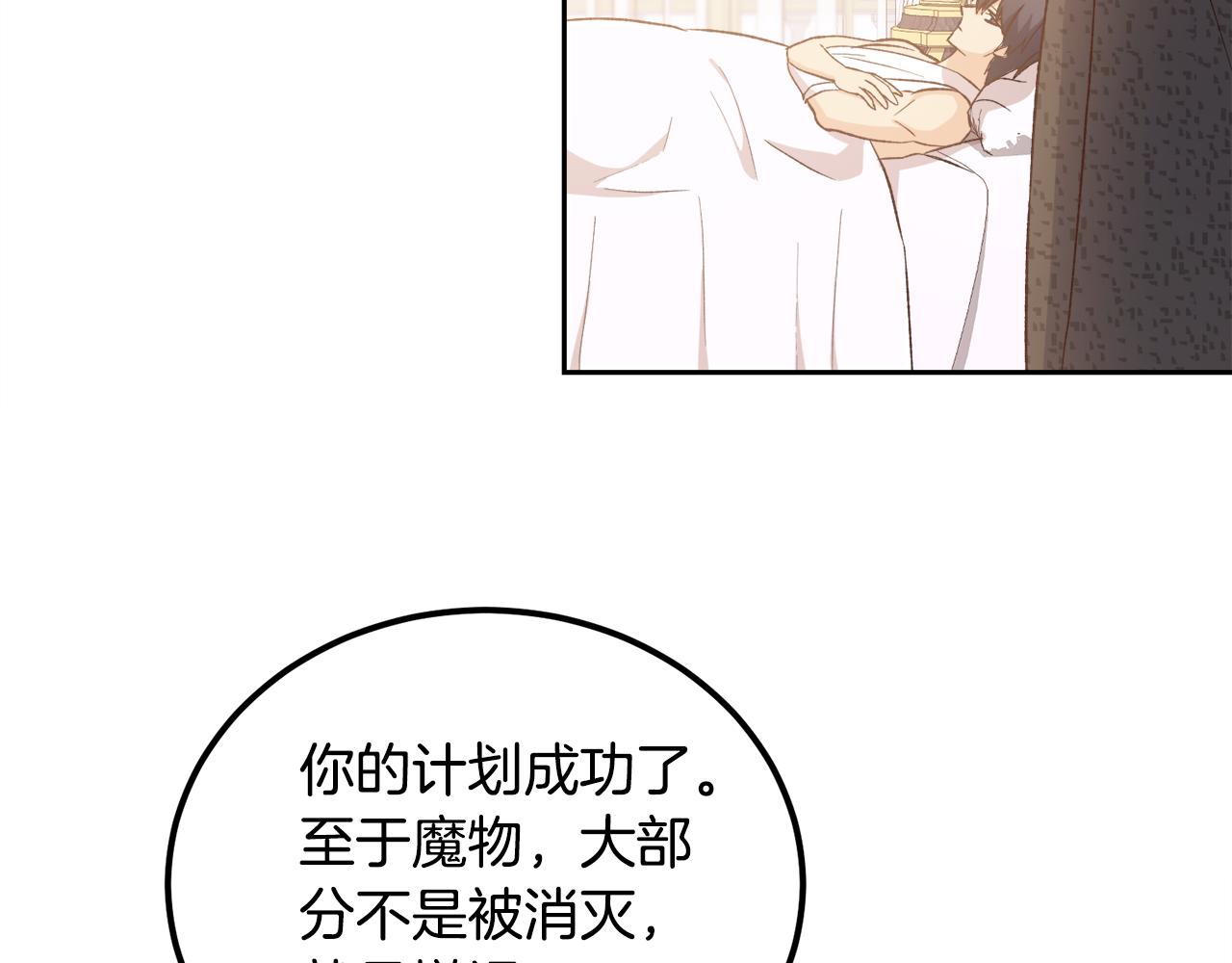 《后悔的酸味-如果当初没爱过》第48话 我要去见她 第16页