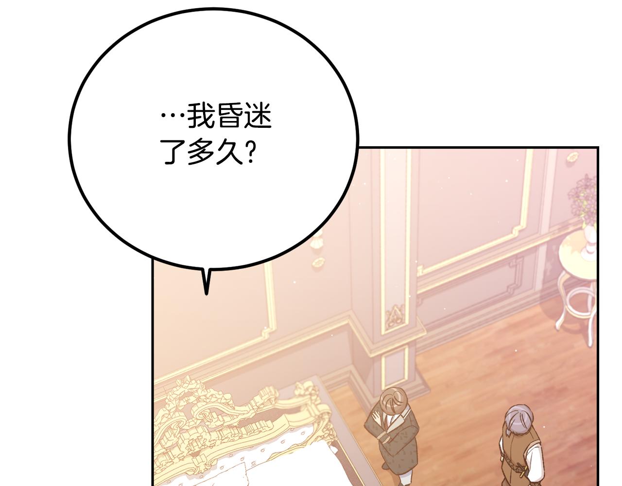 《后悔的酸味-如果当初没爱过》第48话 我要去见她 第19页