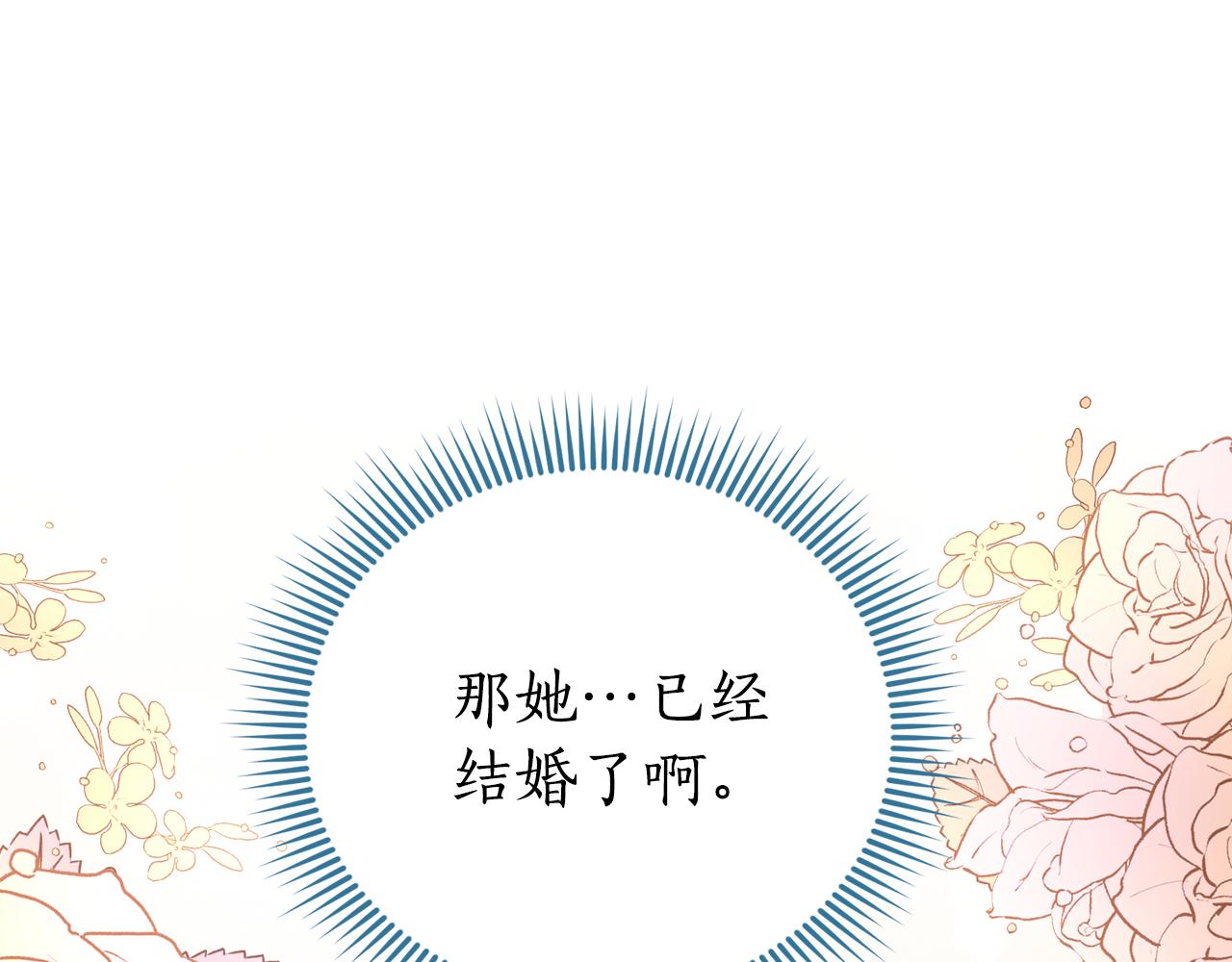 《后悔的酸味-如果当初没爱过》第48话 我要去见她 第23页
