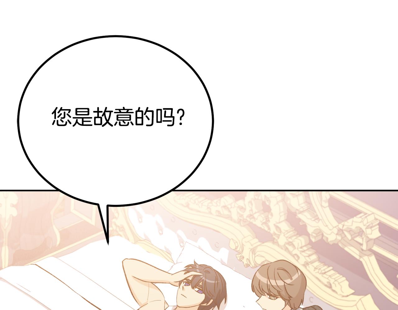 《后悔的酸味-如果当初没爱过》第48话 我要去见她 第28页
