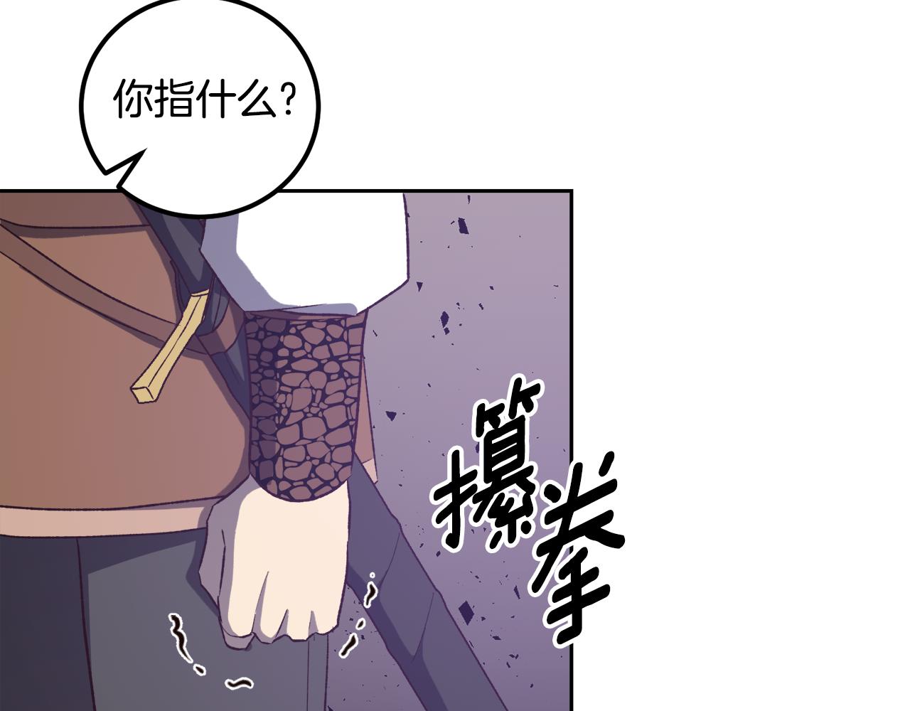 《后悔的酸味-如果当初没爱过》第48话 我要去见她 第31页