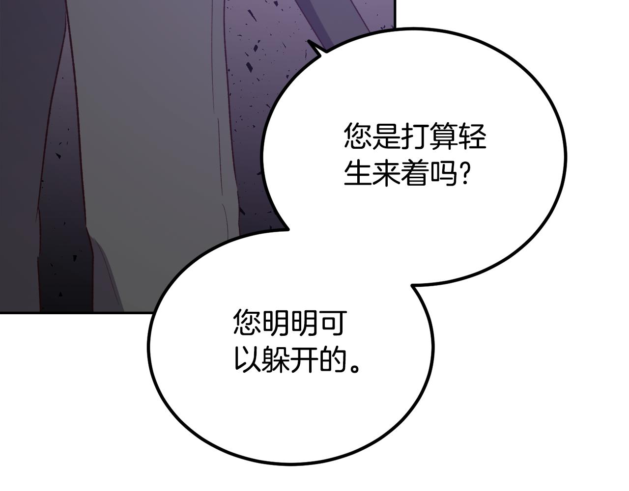 《后悔的酸味-如果当初没爱过》第48话 我要去见她 第32页