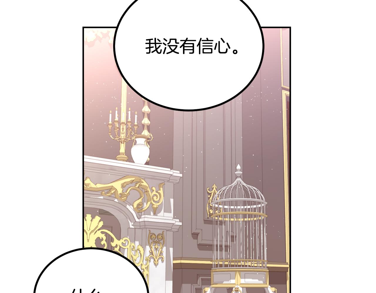 《后悔的酸味-如果当初没爱过》第48话 我要去见她 第44页