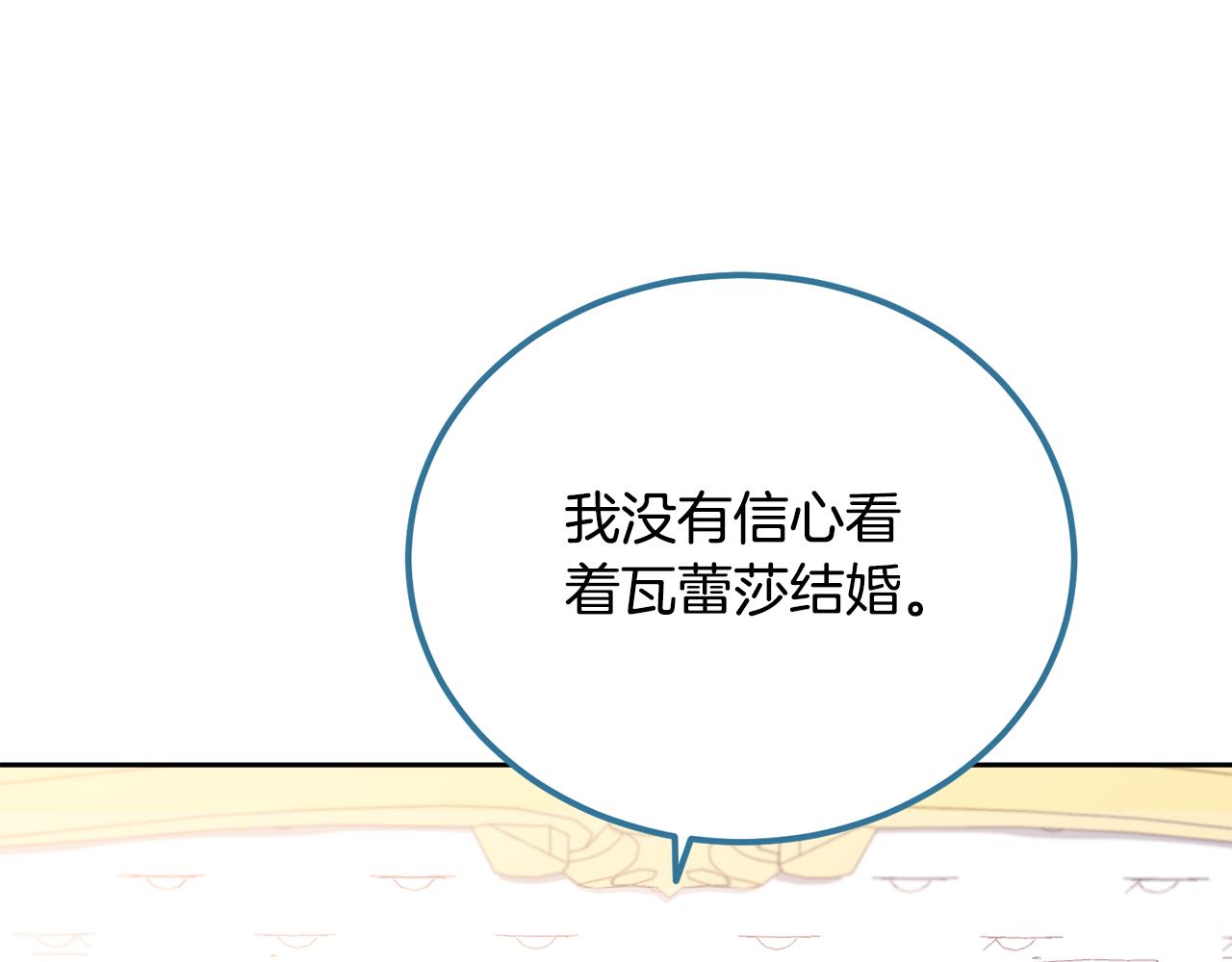 《后悔的酸味-如果当初没爱过》第48话 我要去见她 第46页
