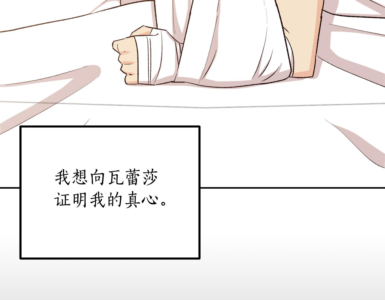 《后悔的酸味-如果当初没爱过》第48话 我要去见她 第48页