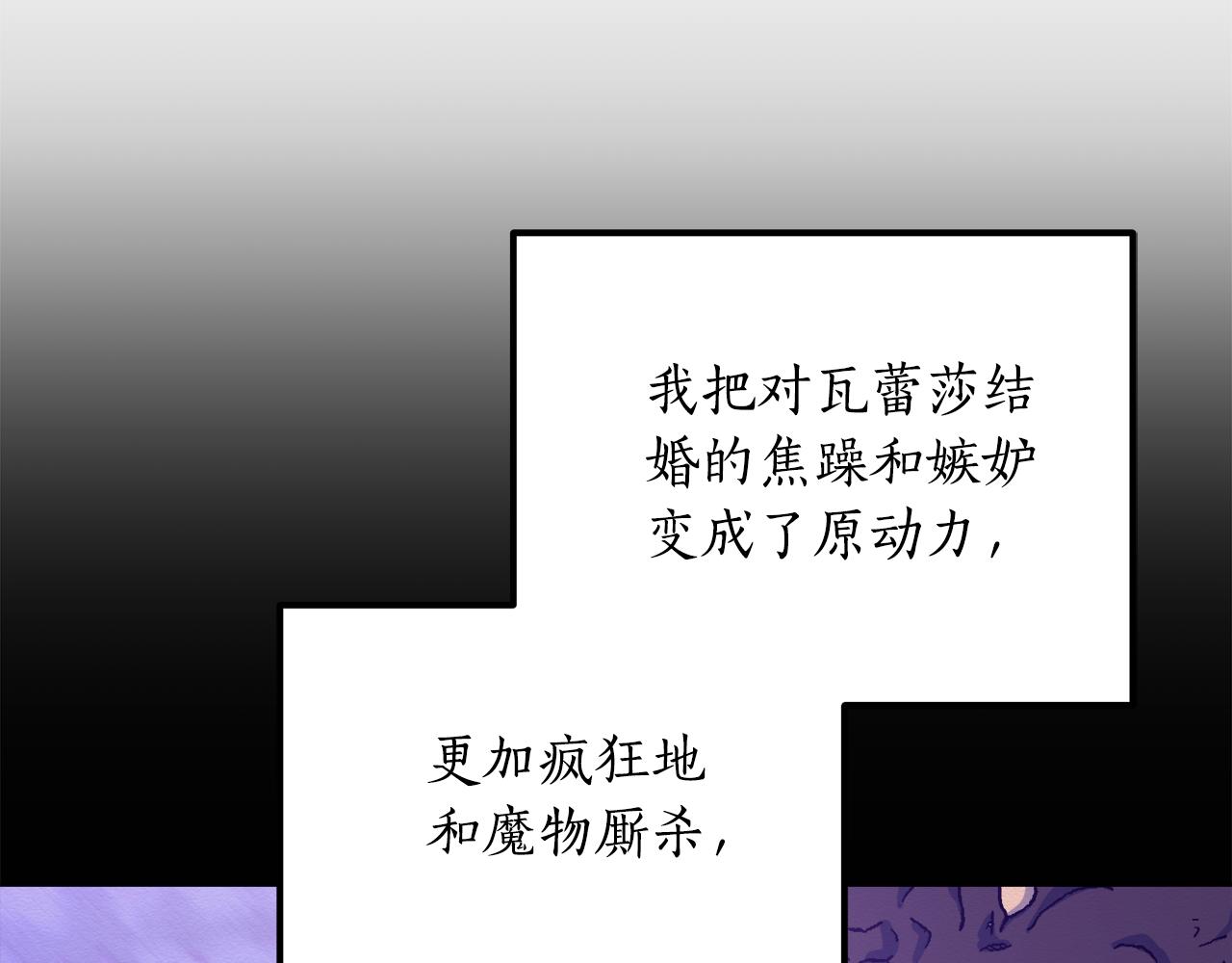 《后悔的酸味-如果当初没爱过》第48话 我要去见她 第49页