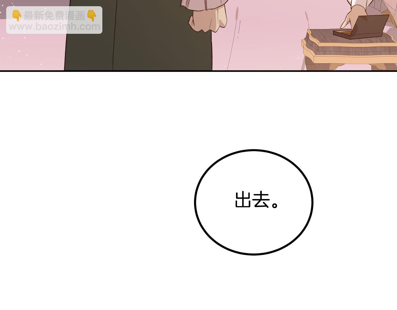 《后悔的酸味-如果当初没爱过》第45话 再次拜访 第13页