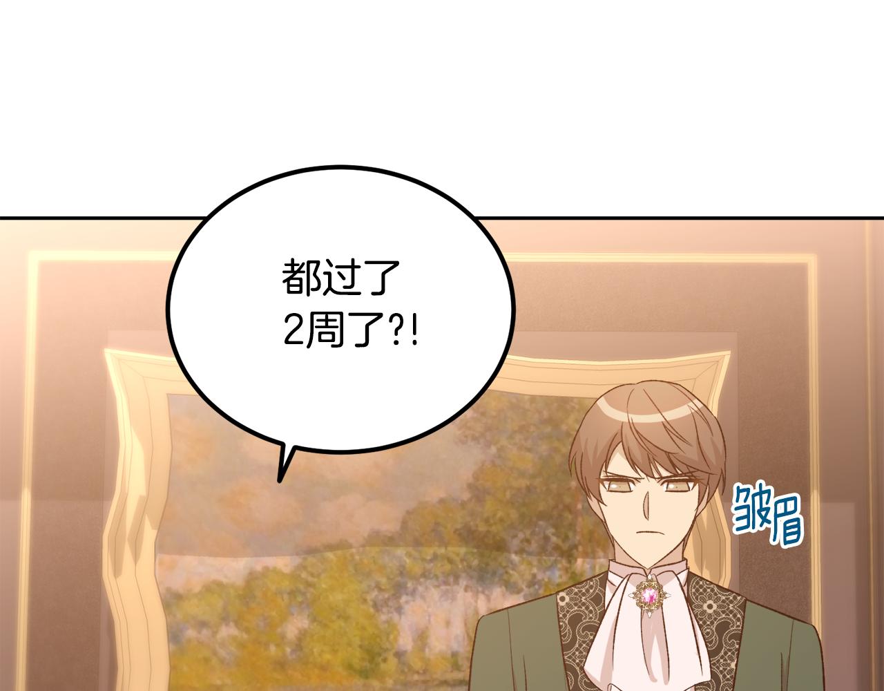 《后悔的酸味-如果当初没爱过》第45话 再次拜访 第16页