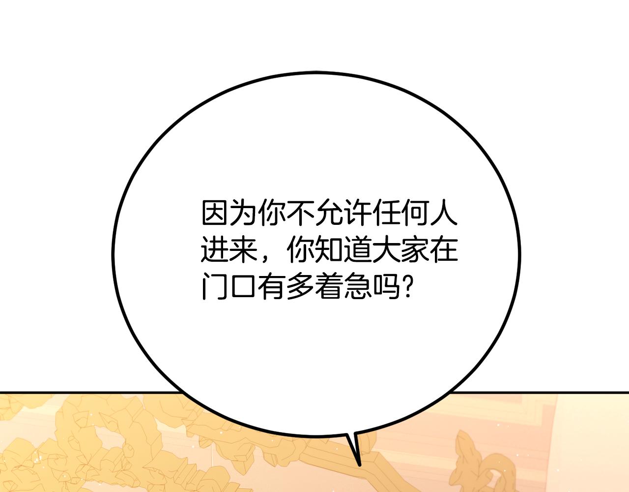 《后悔的酸味-如果当初没爱过》第45话 再次拜访 第20页
