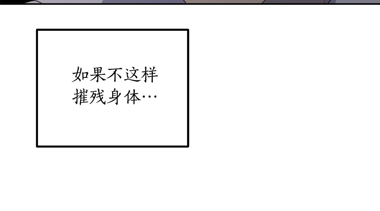 《后悔的酸味-如果当初没爱过》第45话 再次拜访 第24页