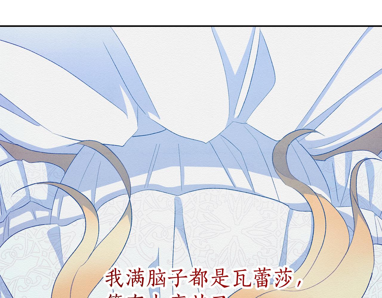 《后悔的酸味-如果当初没爱过》第45话 再次拜访 第25页