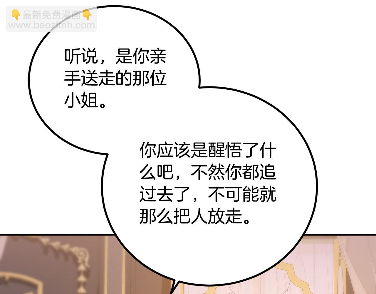 《后悔的酸味-如果当初没爱过》第45话 再次拜访 第30页