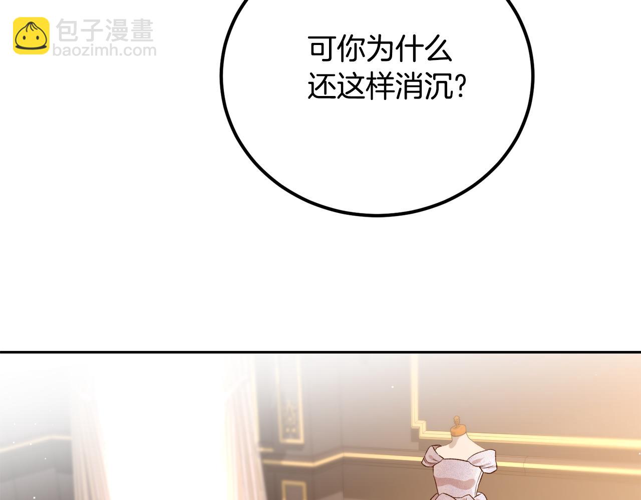 《后悔的酸味-如果当初没爱过》第45话 再次拜访 第32页