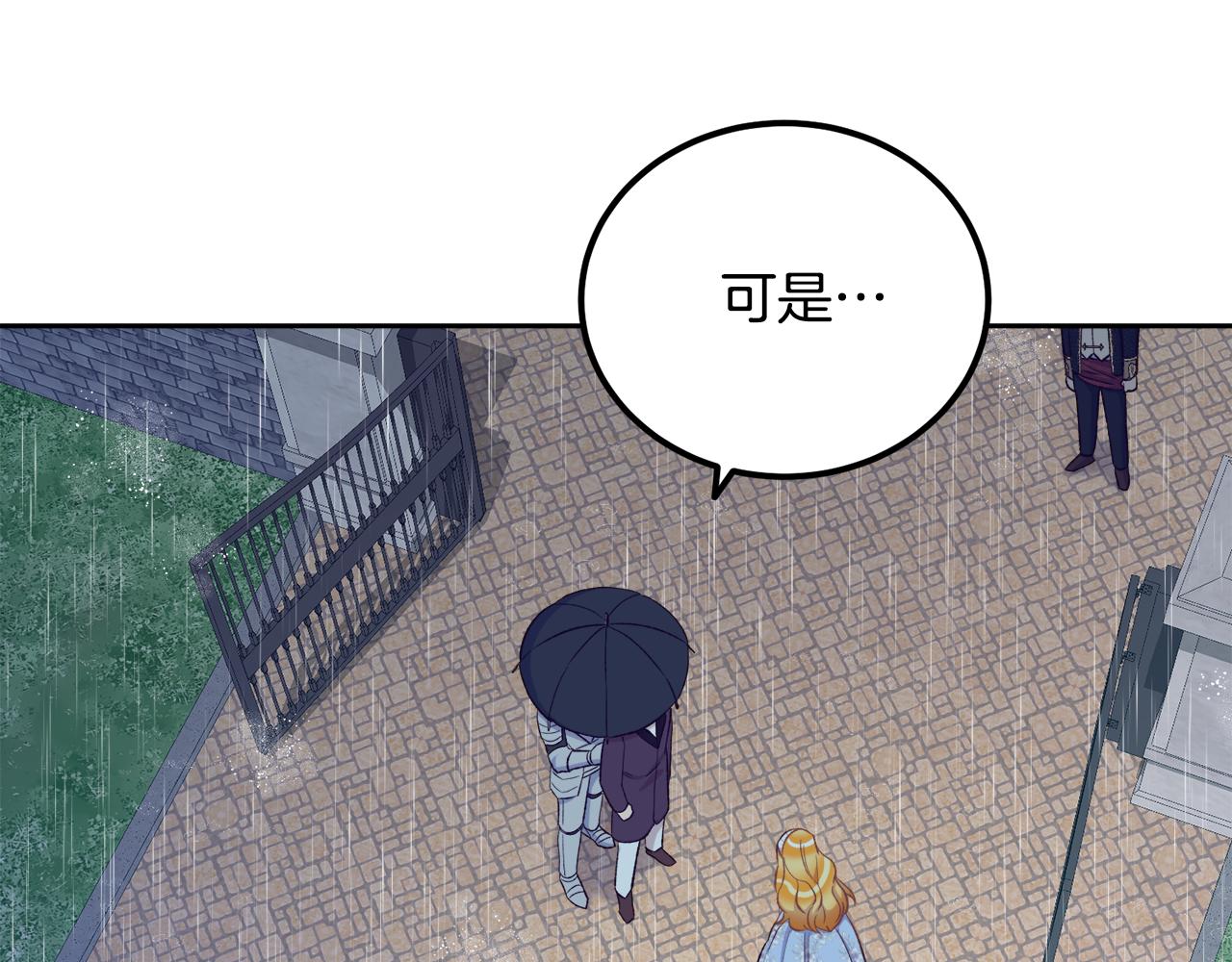 《后悔的酸味-如果当初没爱过》第46话 跪求原谅 第11页