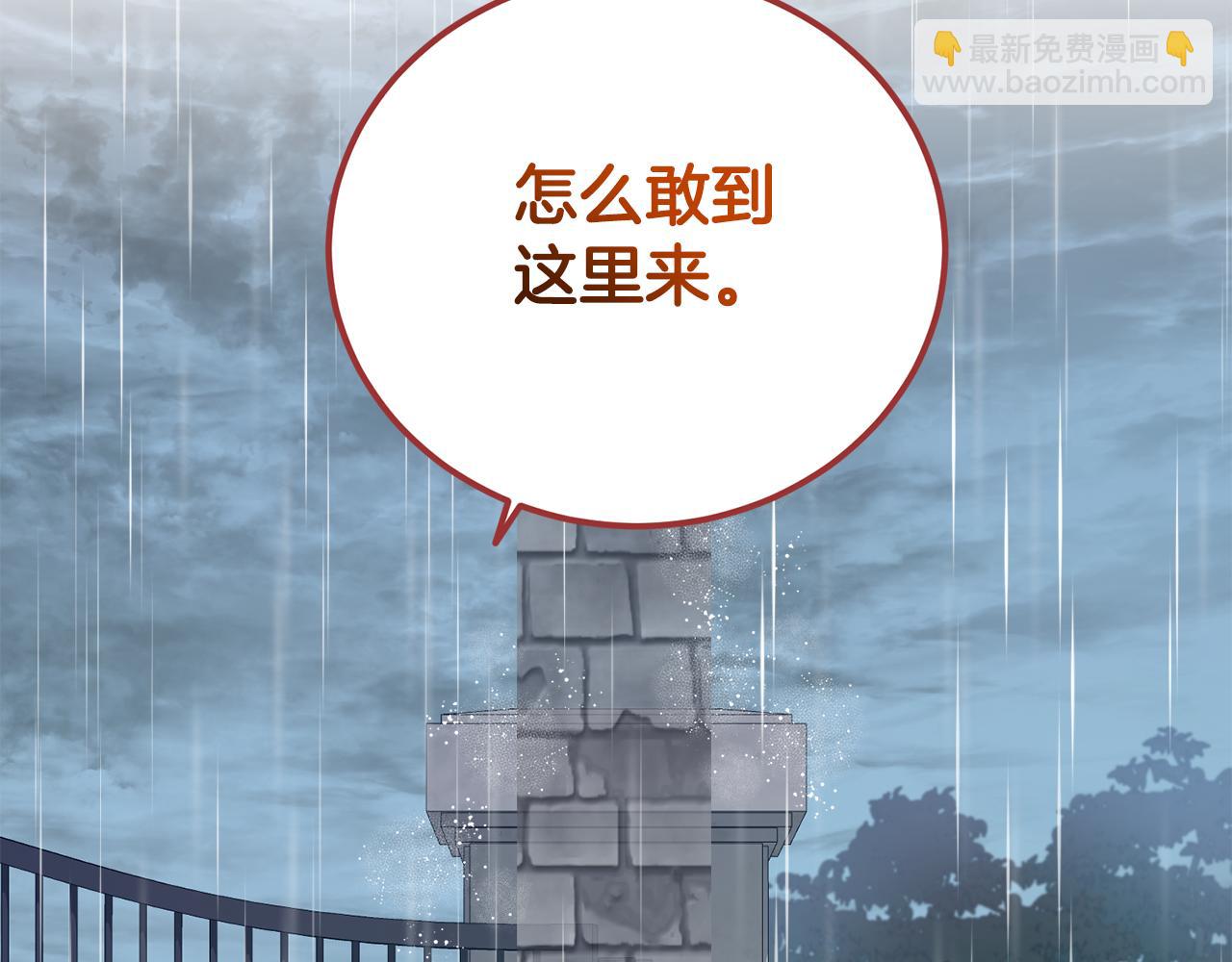 《后悔的酸味-如果当初没爱过》第46话 跪求原谅 第19页