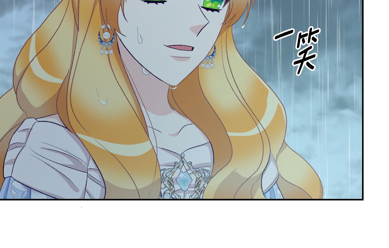 《后悔的酸味-如果当初没爱过》第46话 跪求原谅 第25页